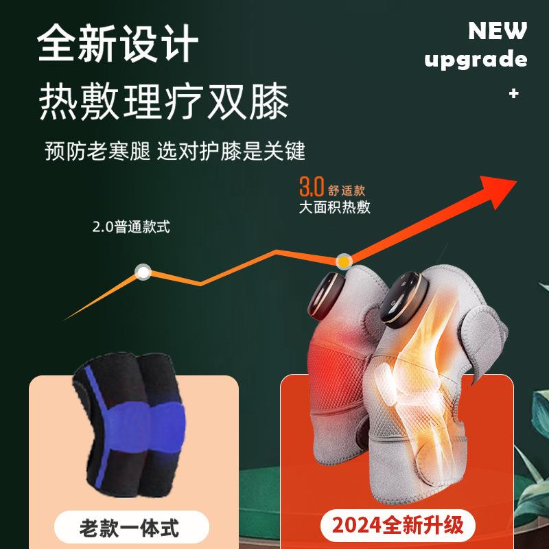 充电速热膝盖按摩仪加热老寒腿关节艾灸热敷疼痛震动护膝保暖神器