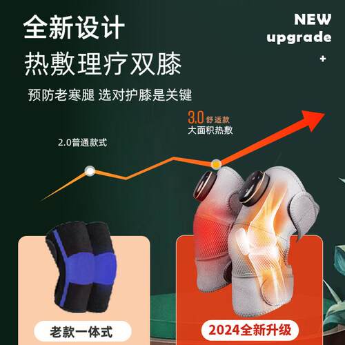 充电速热膝盖按摩仪加热老寒腿关节艾灸热敷疼痛震动护膝保暖神器