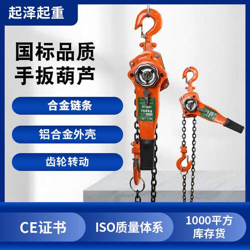 厂家链条吊葫芦手摇葫芦1T2TT6T9T牵引手扳葫芦