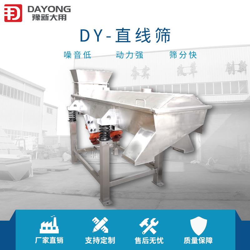 碳化钨粉直线W振Z动筛聚乙DY202103烯树脂选分选筛型钢球挑机
