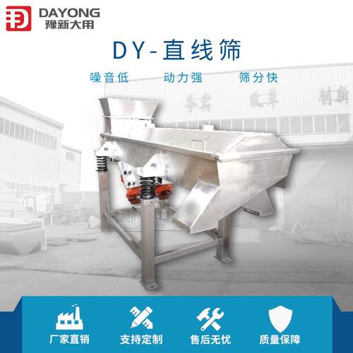 生产陶瓷直线振动筛 大产量石英砂粉直筛线分机振DZSF1020 多规格