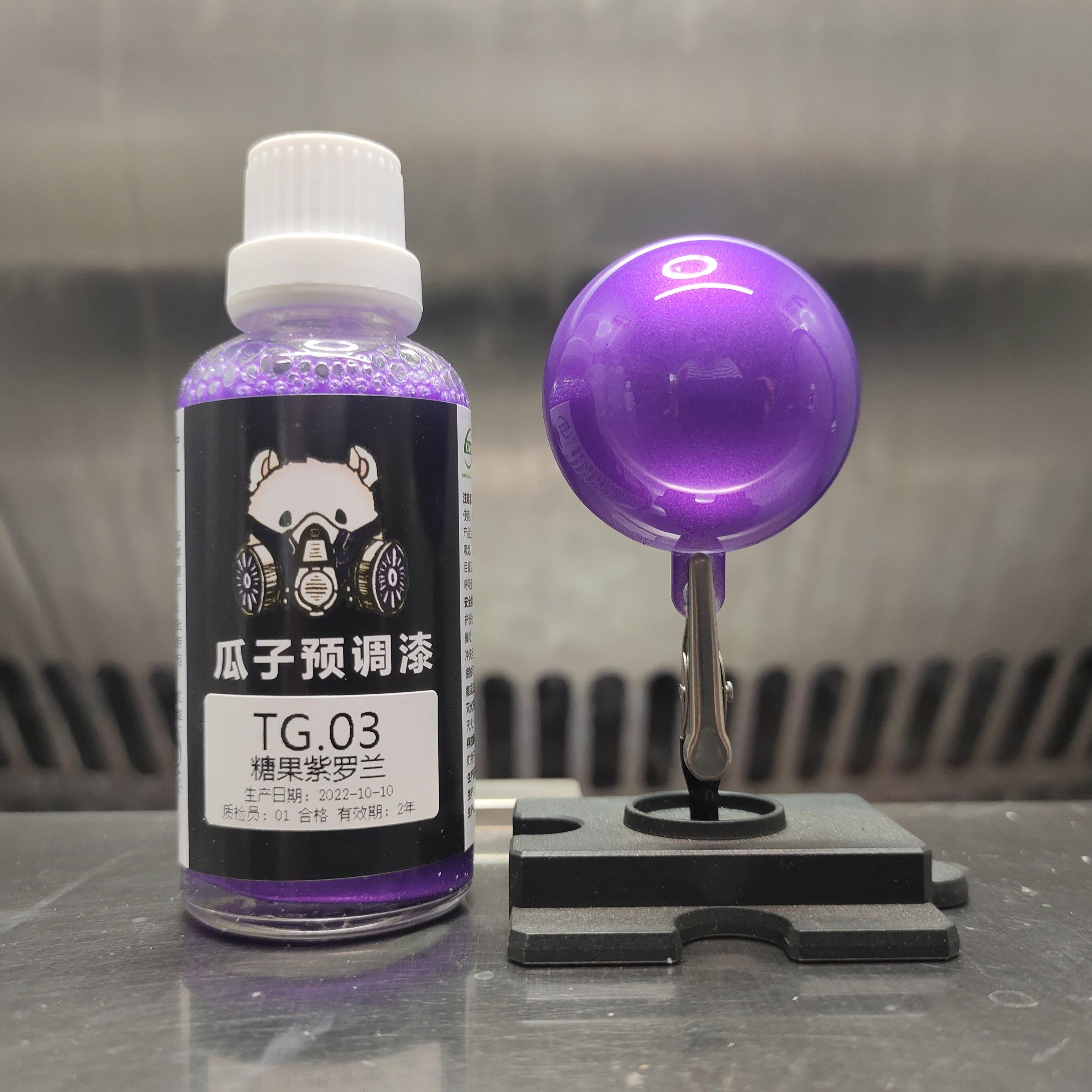 瓜子漆 糖果系列 TG.03 糖果紫罗兰