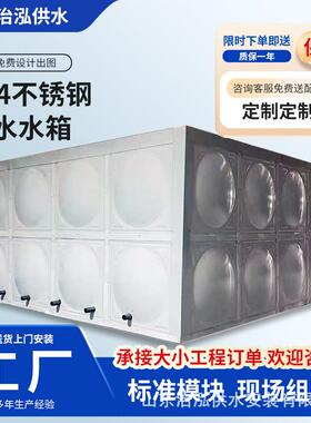 户外使用不锈钢组合式水箱储水罐异形蓄水池水塔1件起批耐腐蚀