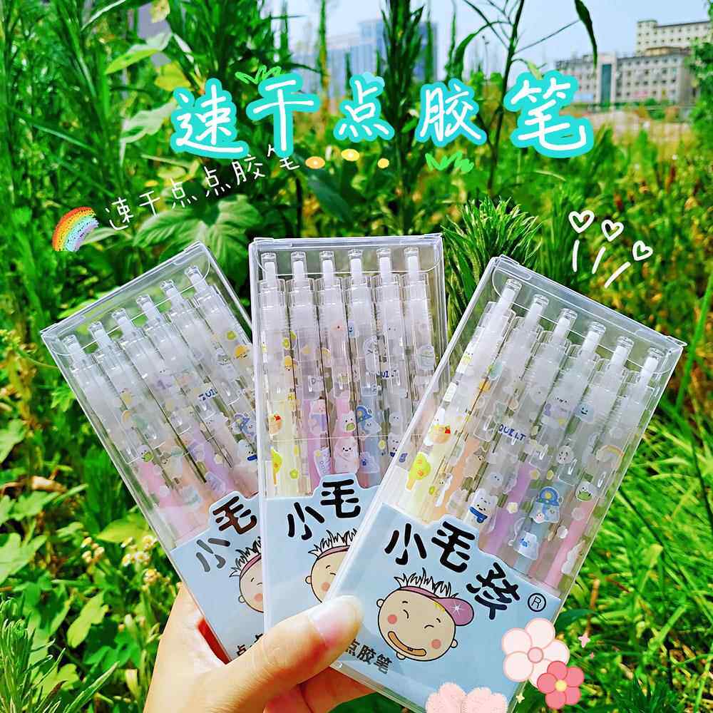速干点胶笔手帐黏贴胶笔学生手工胶水彩色按动笔形点胶笔现货