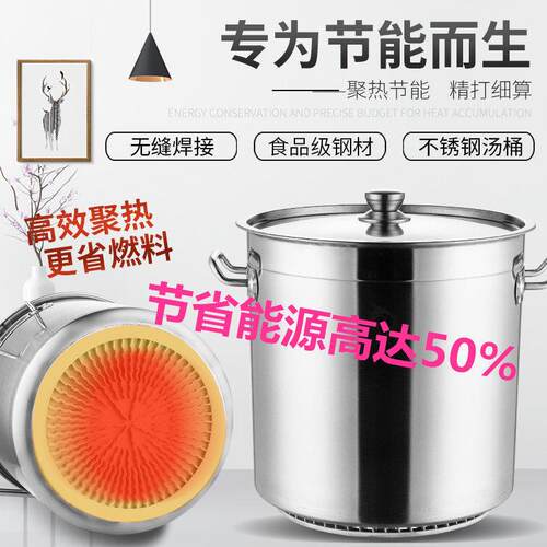 节能高锅汤锅翅片桶圆桶带盖子加厚大容量卤桶食品桶不锈钢煮面
