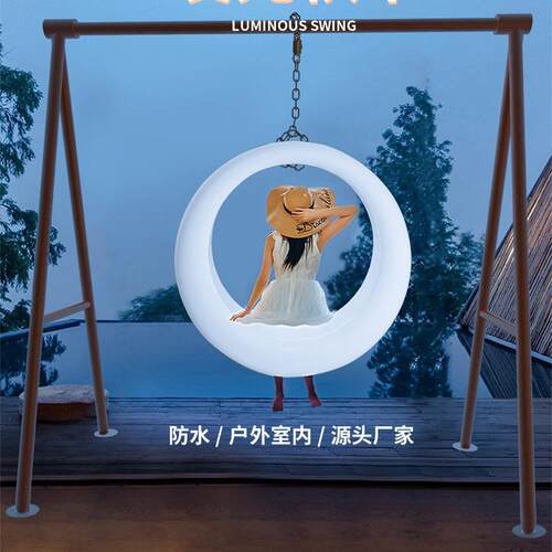外LD椅发光秋千MD-QQ01户网红吊床室外月E牙夜光摇灯太阳能月亮秋