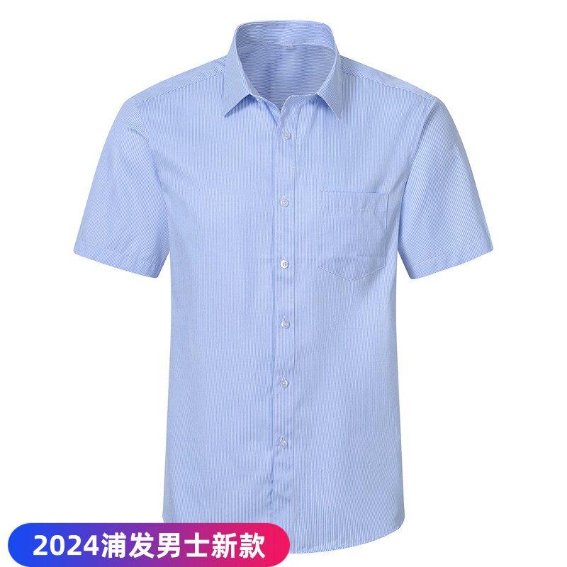 2024新款浦发男士行服上班服工作服男款长袖衬衫细条纹短袖衬衫图片