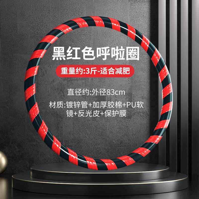 正品呼啦成人男收器腹加重减肥神器专用不伤腰拉圈女瘦肚呼子健圈