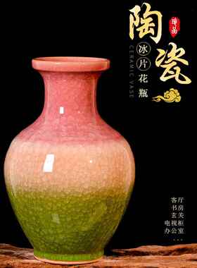 景德镇陶瓷冰片碎花插花装饰品新中式花瓶装饰客厅电视柜工艺装饰