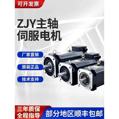 广州主轴电机异步电机Zjy182A-3.7Bl-B35A2Y1 208A 5.5Bl 7.5Bm