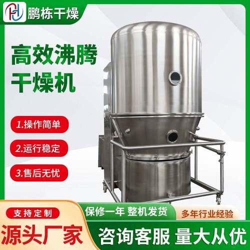 高效沸腾干燥机制药食品行业干燥设备PLC编程控制连续清灰除尘