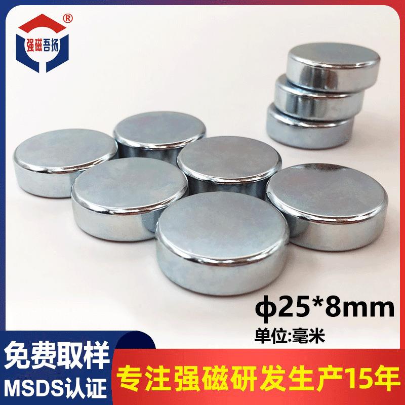 现货25*8双面钕铁硼超强圆柱磁铁吸铁石N52强磁磁力刷玻璃擦专用