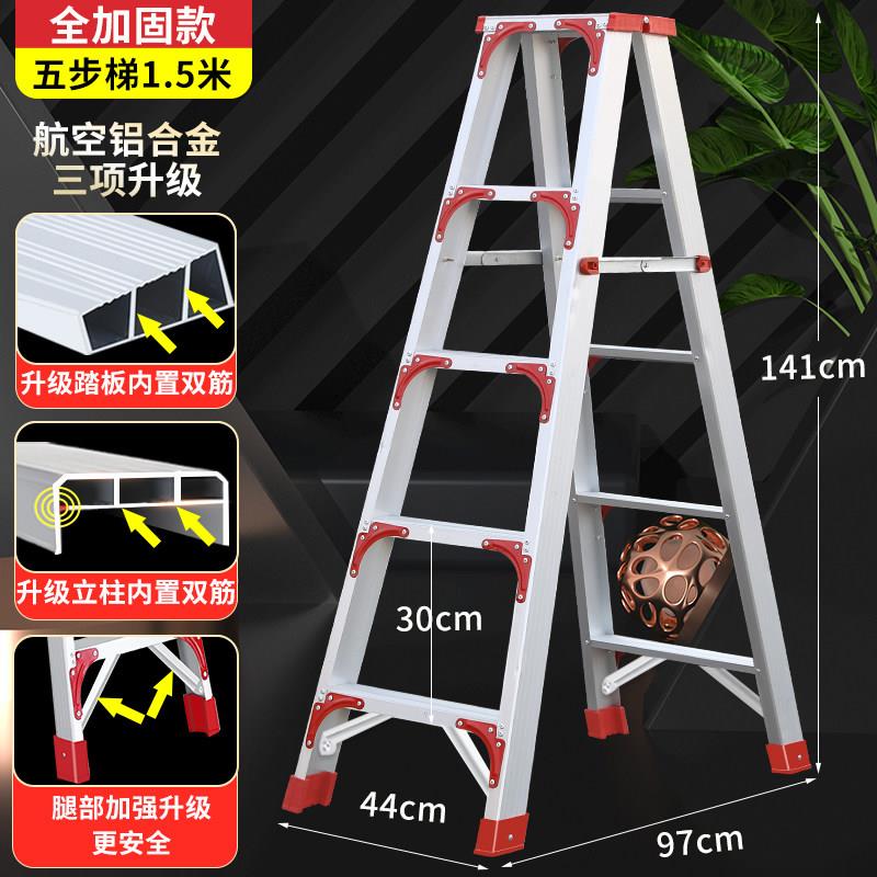加厚加宽铝合金人字梯家用梯子双侧工程梯折叠合梯登高梯阁楼梯凳