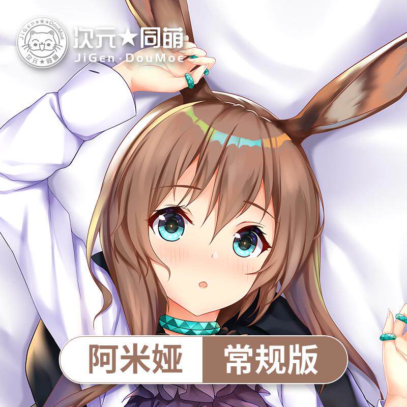 高档阿娅等身抱枕二次元学游戏漫动包枕驴周边原生创米明日方舟抱