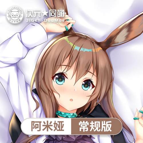 高档日舟等明身抱枕套 阿米娅艺动方漫布抱枕学生适用