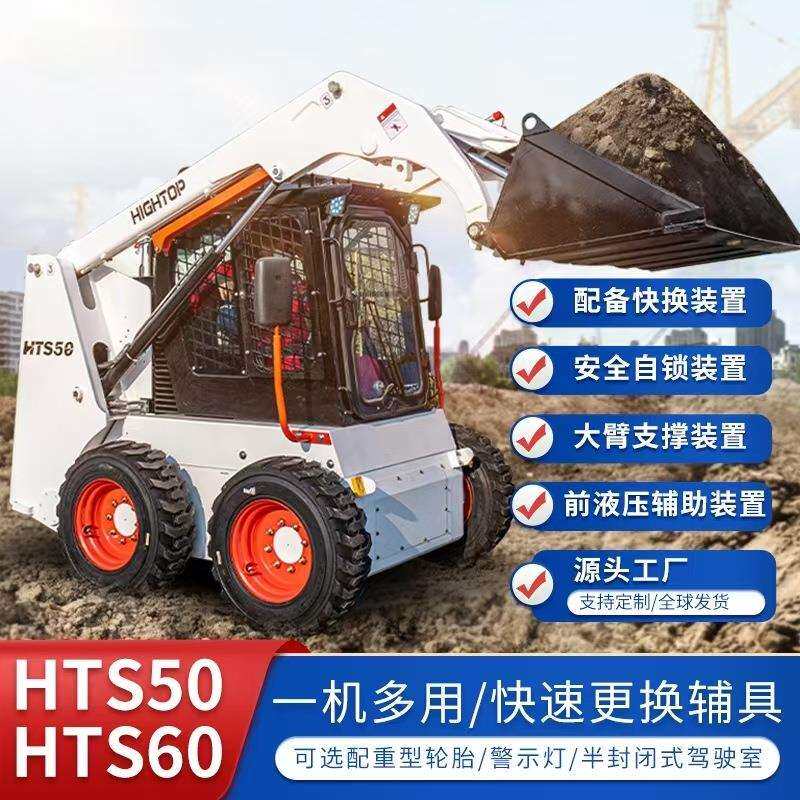 座驾式滑移装载机 新款多功能工程车 能够在狭小空间作业铲车