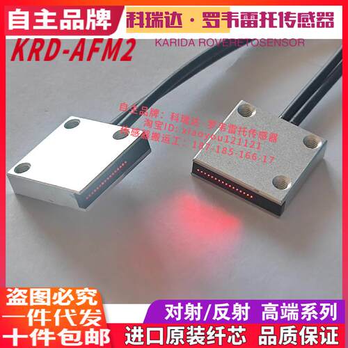 科瑞达传感器KRD FD-AFM2 E FT-AFM2 E FD-AL10 FT-AL05 区域对射