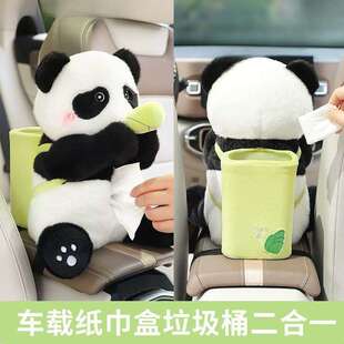 时创意车载抽纸盒车内装饰可爱女士汽车扶手箱纸巾盒垃圾桶二合一