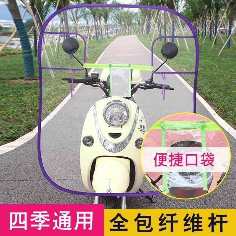 新款国标电动车前挡风板踏板机车电瓶机动单车透明挡雨膜全包边