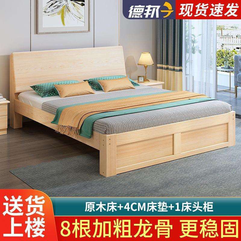 实木床1.5米现代简约双人床1.8用主卧经济1米简易出租房单床货源