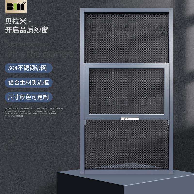 三推可拆金钢网纱窗随意停可拆卸两推防儿童易清洗防盗纱窗