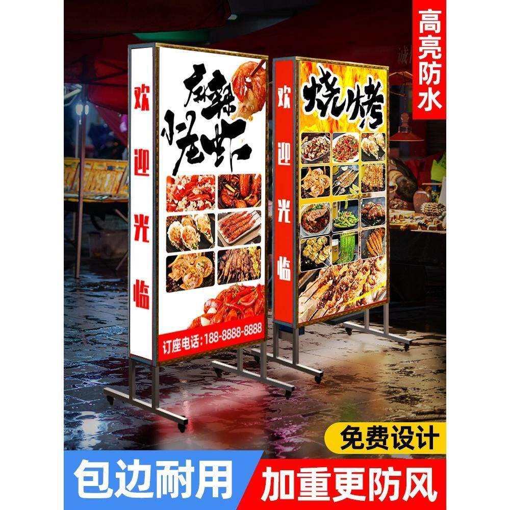 烧烤广告牌夜市灯箱户外落地充电发光展示牌摆摊立式移动led招牌