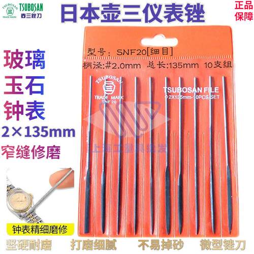 壶三什锦锉套装小锉刀超细2mm特细微型仪表钟表配钥匙首饰扩孔锉