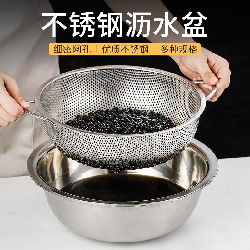 不锈钢洗珍珠西米漏盆洗菜淘米盆沥水篮过滤盆家用厨房米筛洗米盆