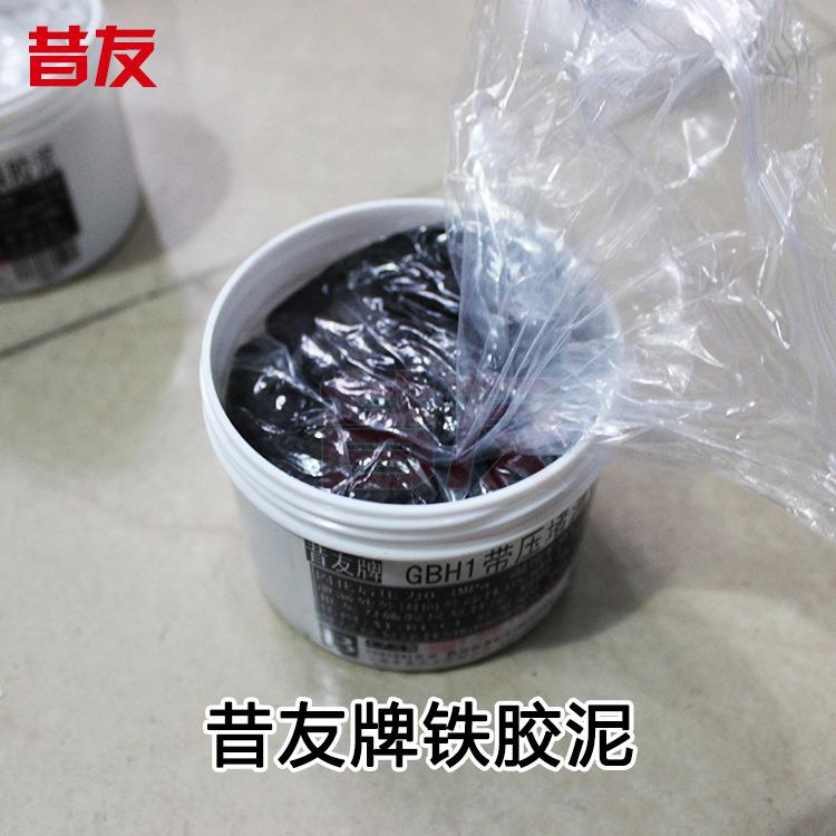 牌带压堵漏铁胶泥耐热快固铁胶泥带压堵漏密封胶GBH1