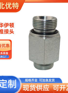 液压高压油管加长外丝1CM 1CB 1CT卡套式H型24度锥碳钢过渡接头