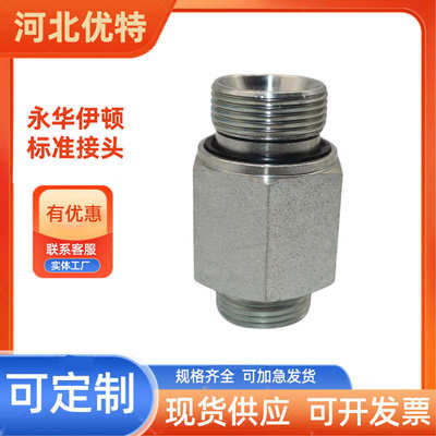 液压高压油管加长外丝1CM 1CB 1CT卡套式H型24度锥碳钢过渡接头
