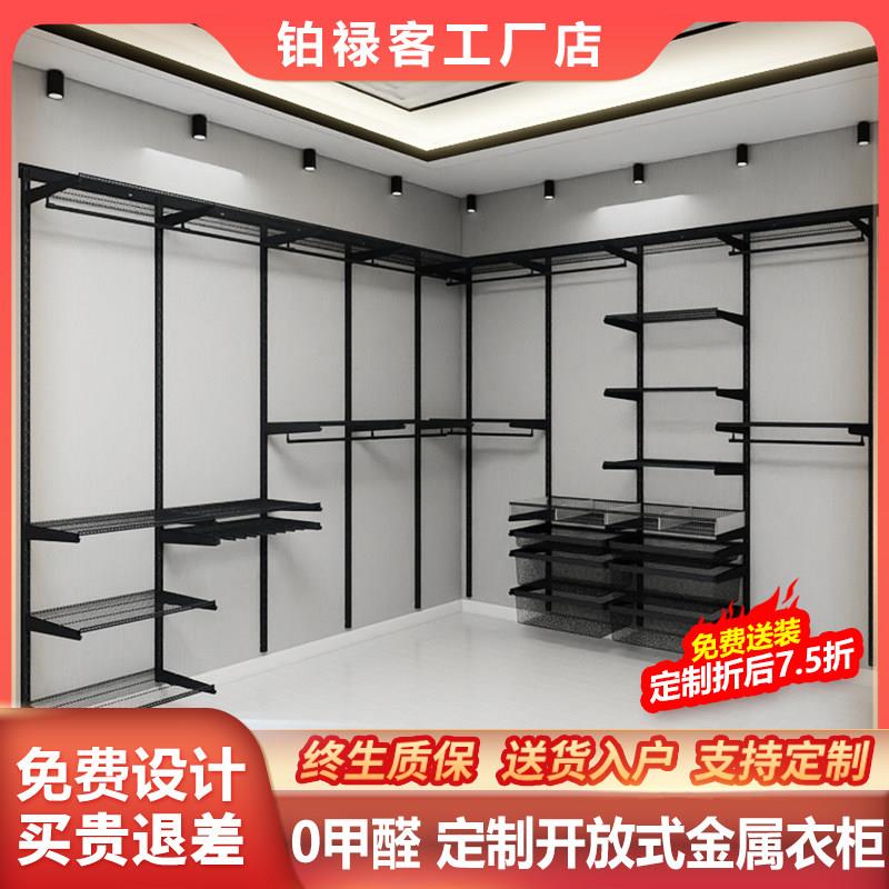 【铂禄客】金属衣柜挂衣架子组合架置物架衣物收纳定制整体衣帽间