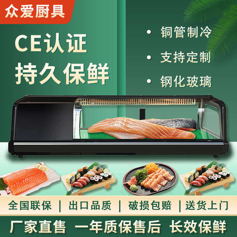 商用寿司展示柜蛋糕卤味凉菜甜品铜管直冷食品台式展示保鲜柜