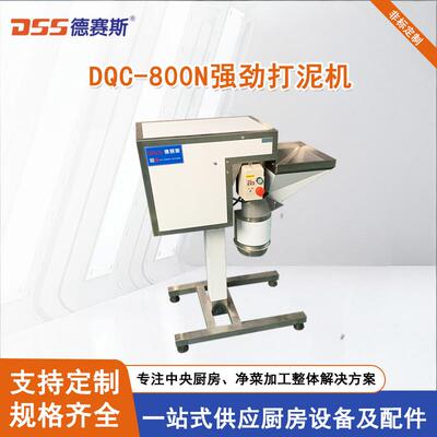 供应打泥机商用生姜土豆大蒜瓜果打浆机整机打浆机