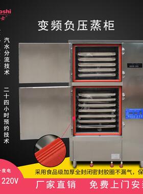 商用蒸饭机变频智能蒸饭车酒店学校餐饮蒸包炉商用电蒸箱