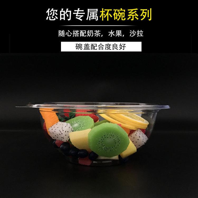 商用一次性色拉碗 178口径32oz蔬菜沙拉碗带盖 PET环保塑料碗