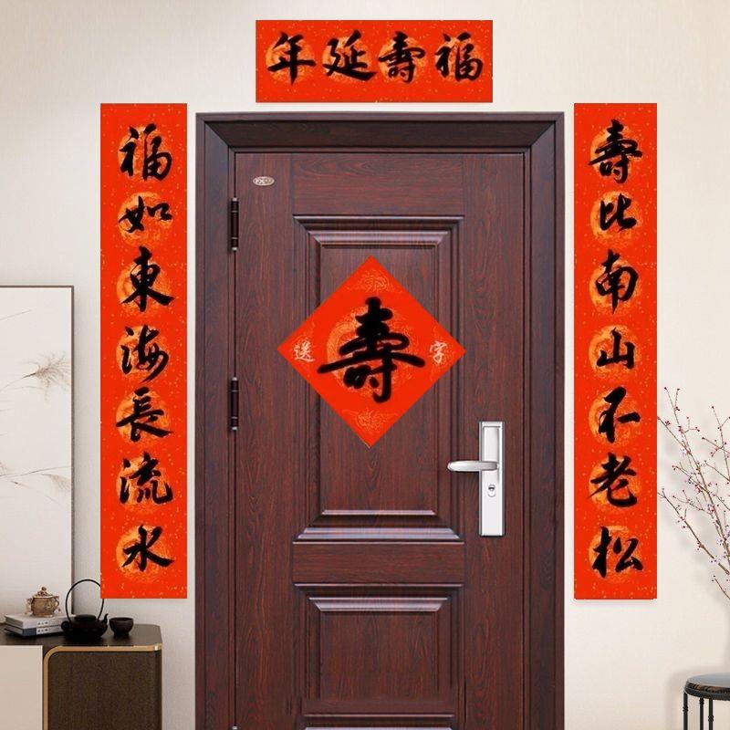 祝寿对联手写老人做寿全套大门80-100岁八十大寿农村家用生日寿联