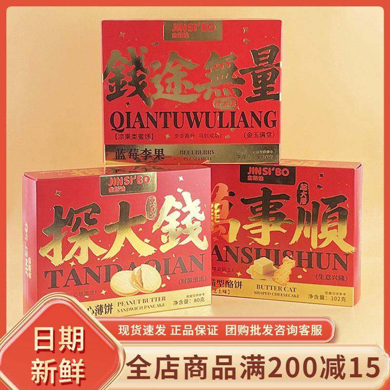 金斯泊大吉大利橘子味软糖休闲年货送礼拜拜礼品饼干蜜饯糖果零食,零食/坚果/特产,软糖/果味糖/凝胶糖果,淘宝优惠券,粉丝福利购,淘宝优惠卷