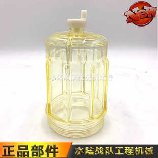 10柴油油水分离器杯积水杯子 135C 挖掘机三一SY55