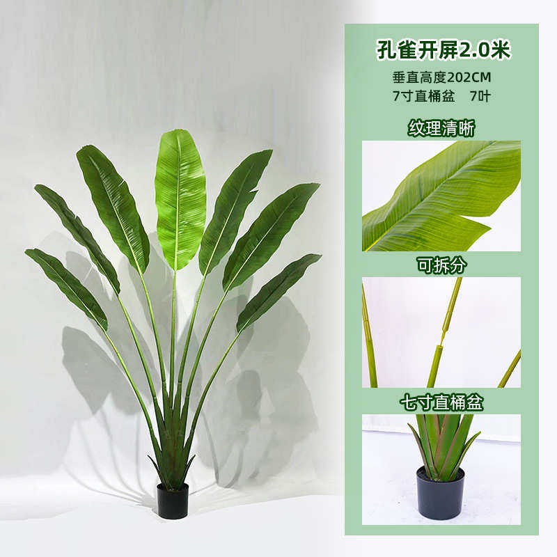 北欧ins风巨型旅人蕉家居落地摆件盆栽孔雀开屏造景仿真植物