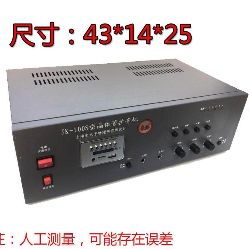 农村广场工厂校园防雨水高音号角广播高音喇叭扩音机功放真美喇叭