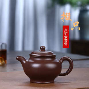 宜兴勋陶紫砂茶壶手工原矿紫泥掇只茶壶厂家直销批发支持一件代发