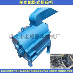 各种炭渣粉碎机供应杂木碳块粉碎机粒度土窑炭渣粉碎机功率