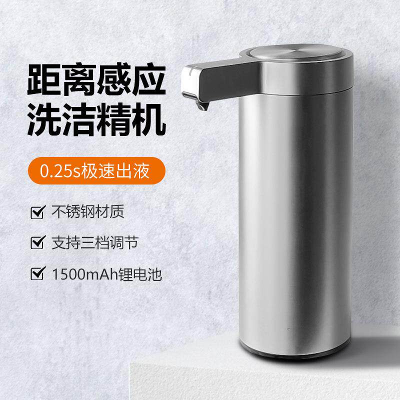 全自动不锈钢皂液器酒店家用一体洗洁精皂液瓶电动智能感应洗手机