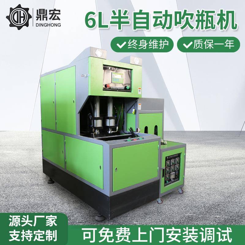 6L一出二半自动吹瓶机塑料瓶吹瓶机矿泉水瓶半自动制瓶机