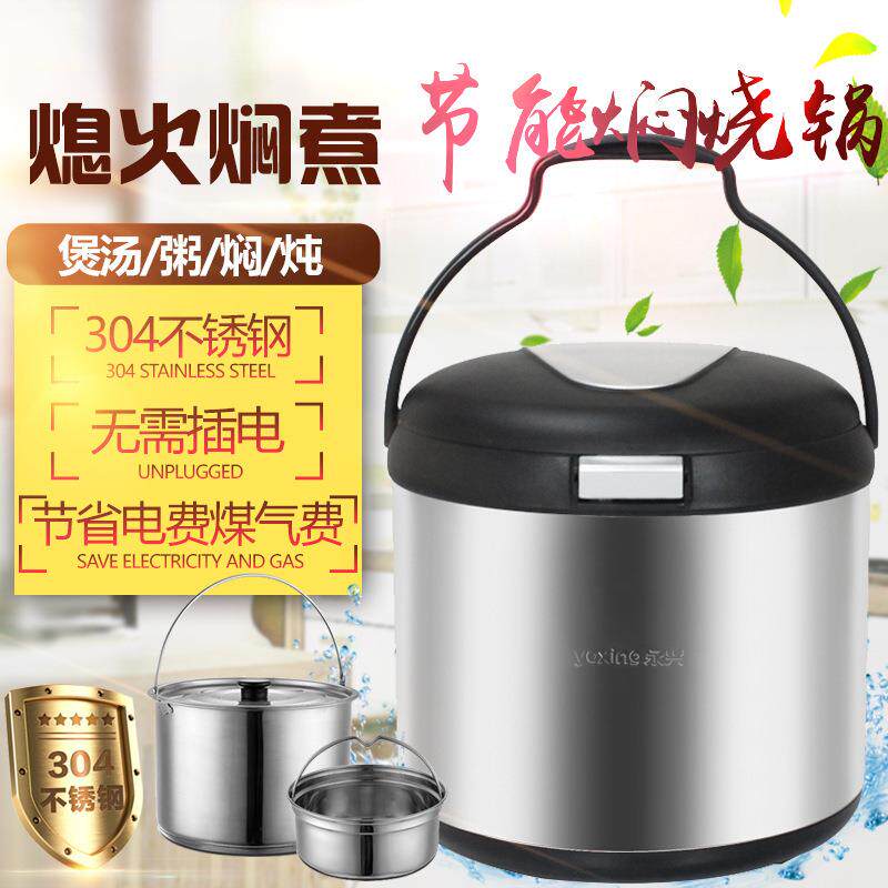 保温焖烧锅家用304不锈钢保温锅节能焖煮锅免火再煮汤煲3.5L-7L