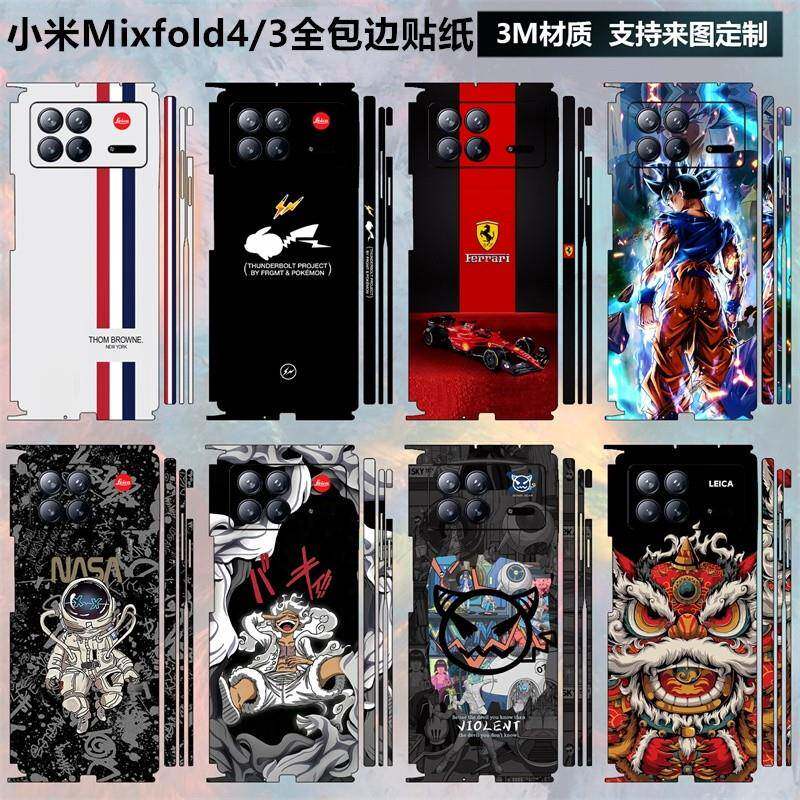 适用于 于小米mixfold3/mixfold4手机贴纸全包边背膜3m卡通后盖背膜镜头摄像头彩膜mix fold3中轴铰炼边框贴