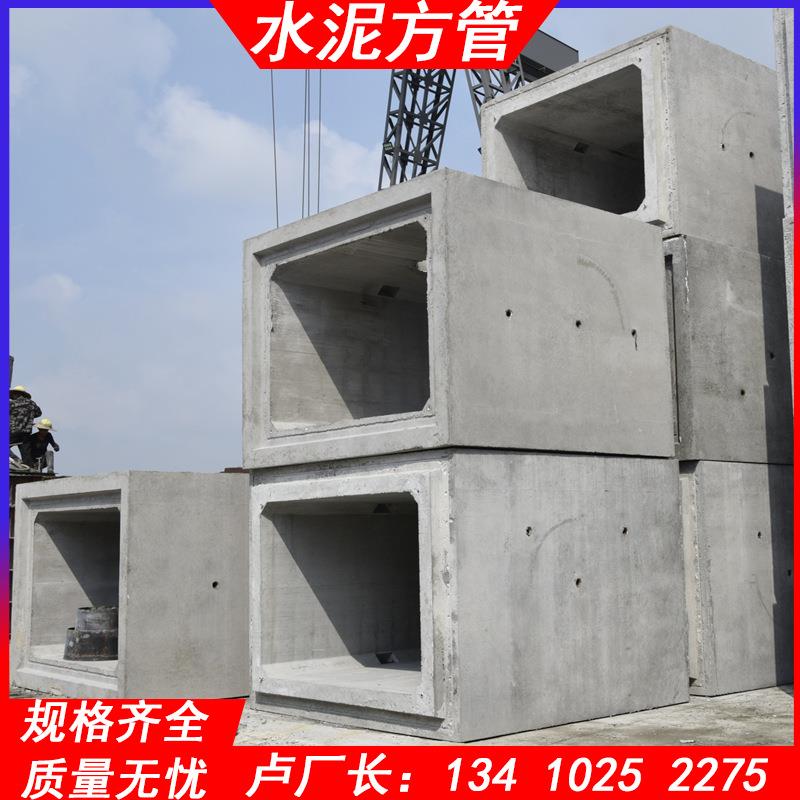 水泥方管钢筋混凝土箱管涵预制电缆井管涵管水泥管道生产厂家成品
