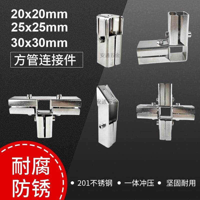 需定制20/25/30mm不锈钢方管连接件花架三通方管夹紧器货架四通接