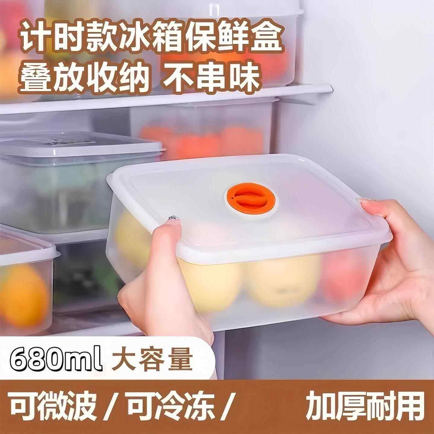冰箱收纳盒食品冻肉专用盒冷冻收纳盒带盖子可计时密封冰箱保鲜盒